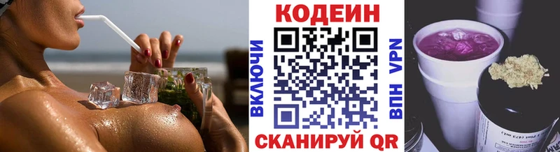 Codein Purple Drank  Тулун 