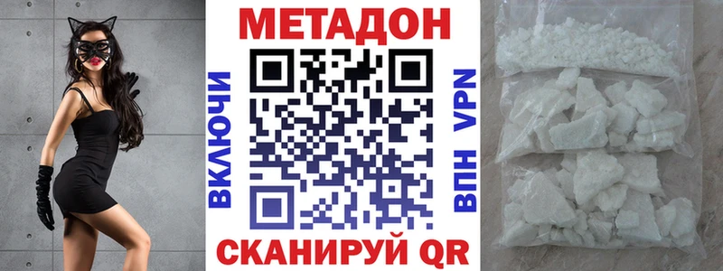 МЕТАДОН methadone  Тулун 